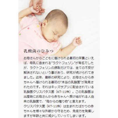 キッズサプリ 乳酸菌 DHA カルシウム 野菜 鉄 配合 子供 サプリ mitete 親子100組の声から生まれたキッズサプリ 30日分 6個セット AFC公式 爆買の画像