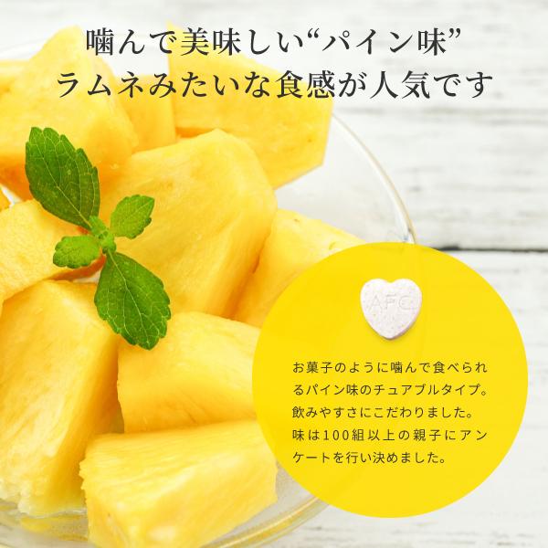 キッズサプリ 乳酸菌 DHA カルシウム 野菜 鉄 配合 子供 サプリ mitete 親子100組の声から生まれたキッズサプリ 30日分 6個セット AFC公式 爆買の画像