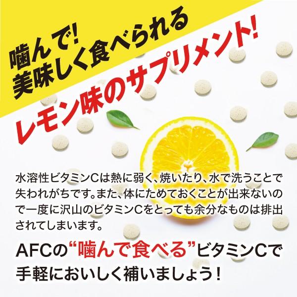 2箱 専用ビタミンC 3種 セット AFC ビタミンC 30日分 3袋セット 高麗人参エキス、β−カロテン