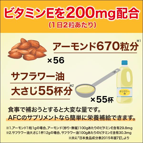 AFC（エーエフシー） ビタミンE&アスタキサンチン 30日分