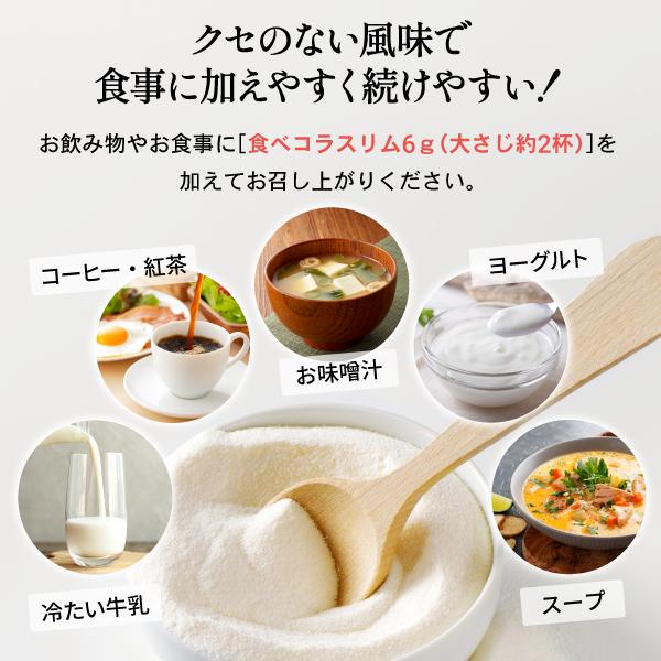 AFC（エーエフシー） 食べコラスリム 90g 【機能性表示食品