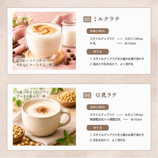 AFC（エーエフシー） スタイルアップ ラテ 150g （約30日分）【機能性