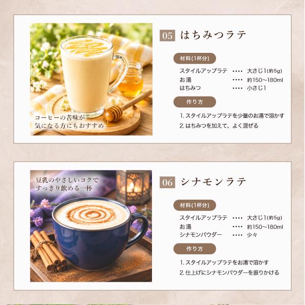 AFC（エーエフシー） スタイルアップ ラテ 150g （約30日分）【機能性