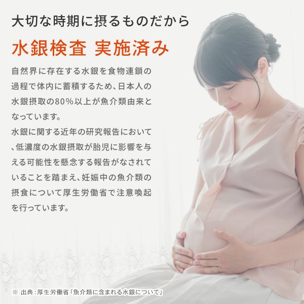 赤ちゃんとママの DHA サプリ 30日分　妊娠期・母乳育児中のママが積極的に摂る事をおすすめ　mitete AFC公式｜afcshop｜05