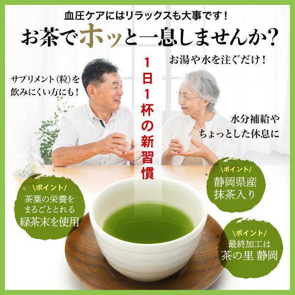 AFC（エーエフシー） 茶の里 静岡で作った 血圧対策緑茶 60g 【機能性