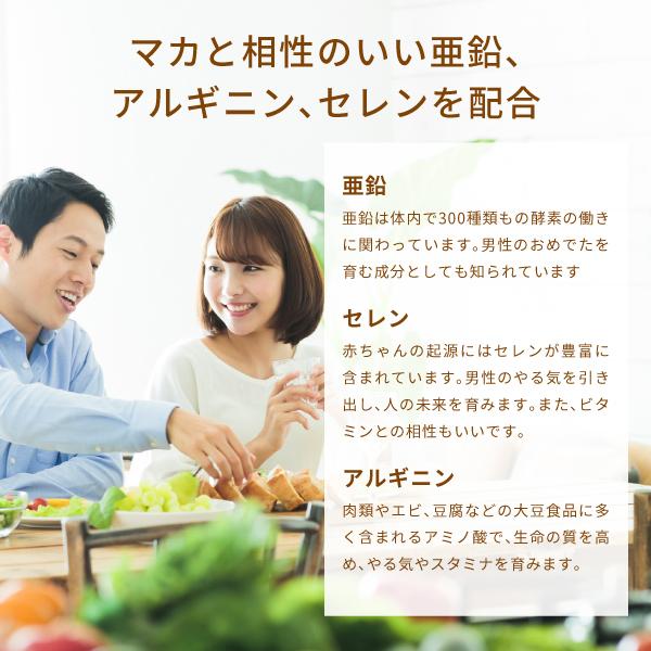 はぐマカ 有機マカ 亜鉛 セレン アルギニン　ビタミン　配合 夫婦100組の声から生まれた 30日分 6個セット【マタニティクリームプレゼント】mitete　AFC公式