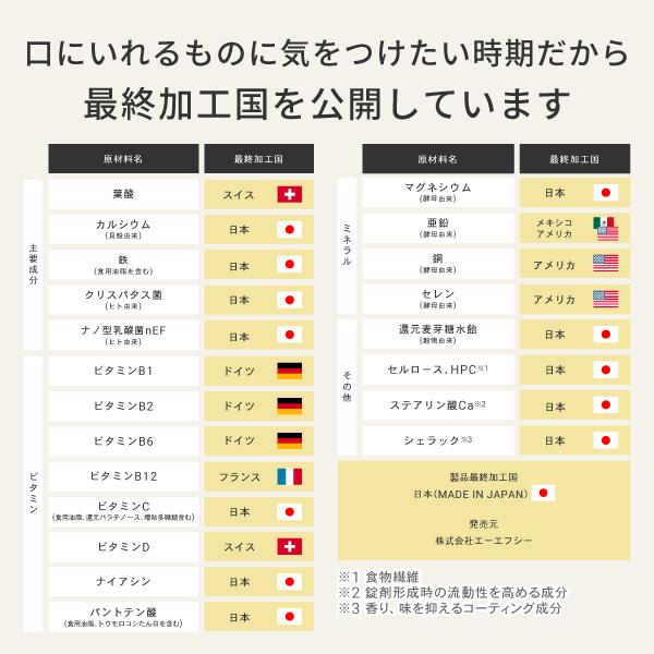 葉酸サプリ mitete 30日分 6個セット サプリメント 葉酸 鉄分 カルシウム 妊婦 妊活中 妊娠 ママ AFC公式 爆買_16