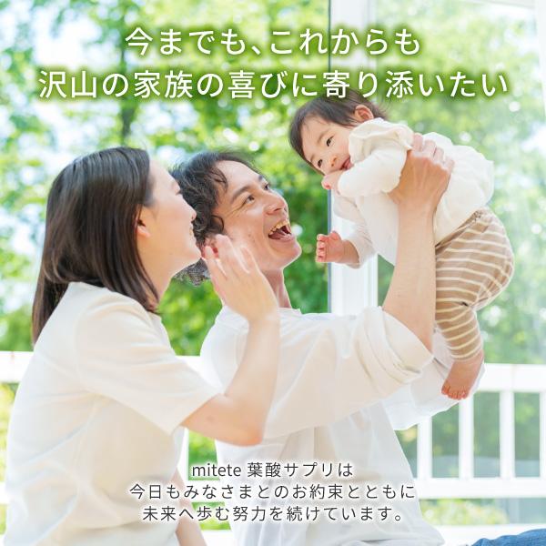 葉酸サプリ mitete 30日分 6個セット サプリメント 葉酸 鉄分 カルシウム 妊婦 妊活中 妊娠 ママ AFC公式 爆買_17