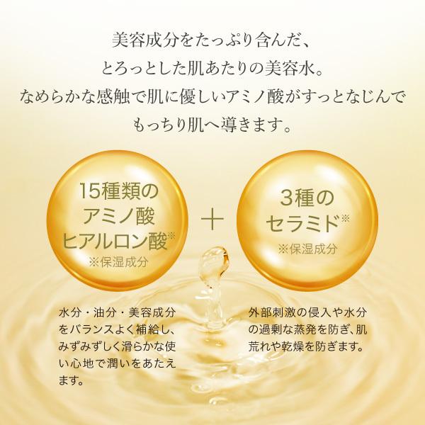 AFC（エーエフシー） アミノ酸浸透美容水 爽快柑 しっとり潤つや 250mL
