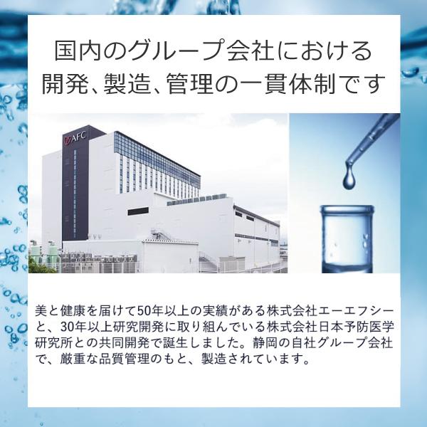 AFC（エーエフシー） アミノ酸浸透美容水 爽快柑 しっとり潤つや 250mL