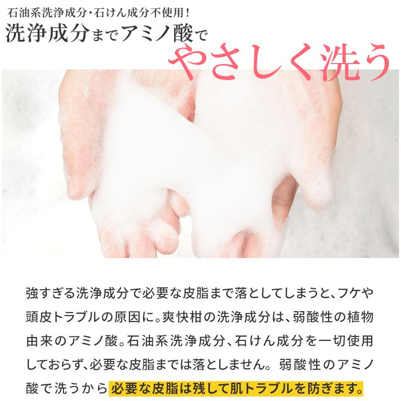 アミノ酸 シャンプー 爽快柑 ボトル 500mL 薬用 医薬部外品 ノンシリコン  ふけ かゆみ  爆買 AFC | AFC | 17