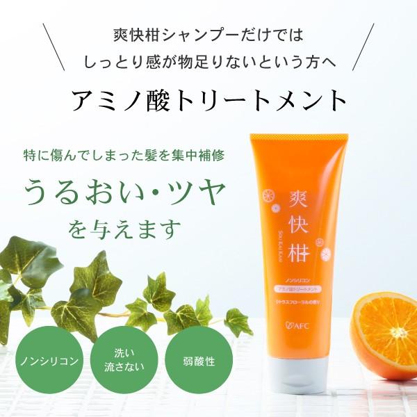 薬用 アミノ酸シャンプー 爽快柑【医薬部外品】500mL 2個セット　保湿成分を、アミノ酸15種類を含む34種類に増量　AFC公式 爆買 | AFC | 12
