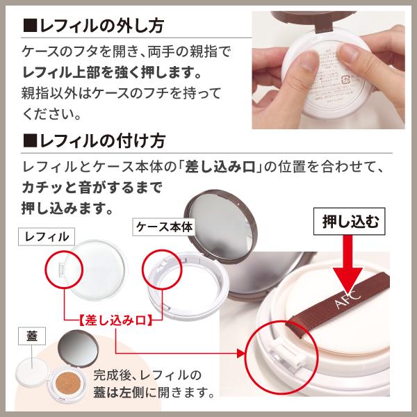 AFC（エーエフシー） パーフェクト カバークッション ファンデーション