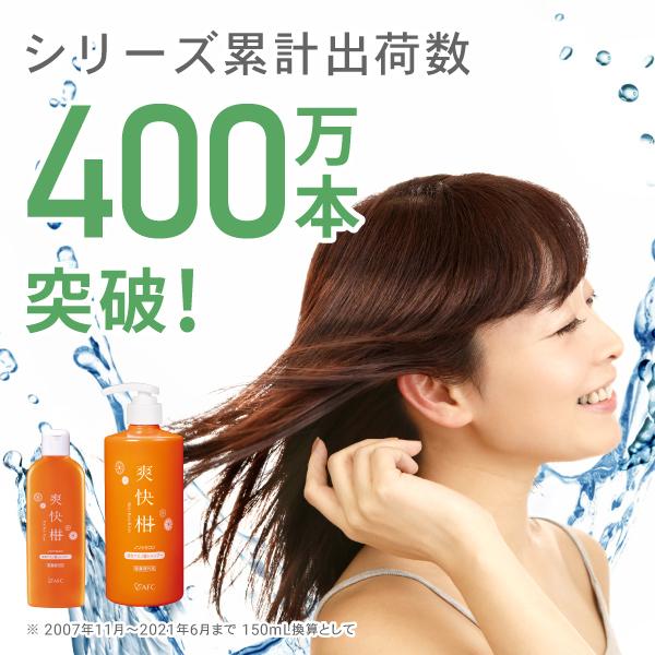 爽快柑 トリートメント ノンシリコン アミノ酸 ヘアマスク トリートメント 爽快柑 240g 3個セット Afc公式 エーエフシー Paypayモール店 通販 Paypayモール