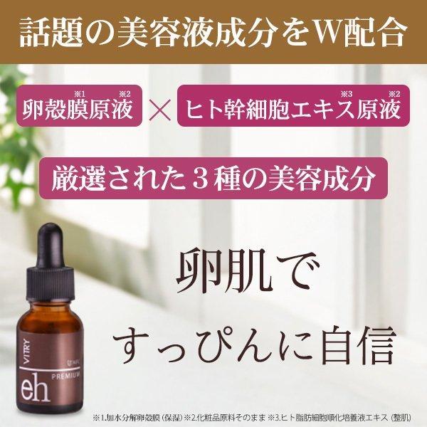 AFC（エーエフシー） VITRY 卵殻膜×ヒト幹細胞原液 20ml 3個セット