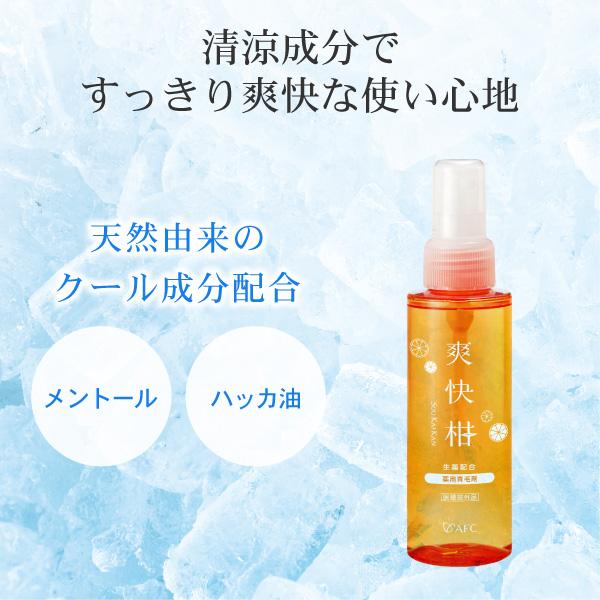 AFC エーエフシー 薬用 育毛剤 爽快柑 120ml × 4 AFC（エーエフシー） 薬用 育毛剤 爽快柑 [医薬部外品] 120mL 15種類の