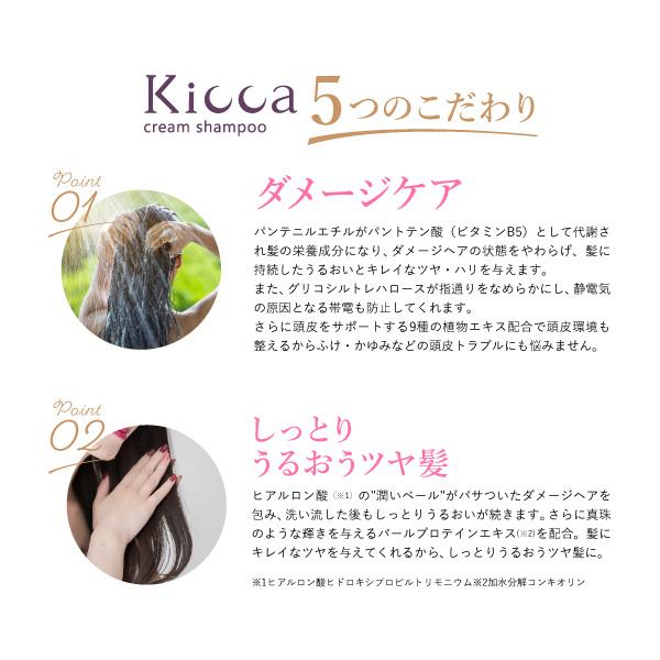 Kicca（キッカ） クリームシャンプー 380g  キンモクセイ×バニラの香り キッカ　AFC公式 爆買 超PayPay祭 | AFC | 10