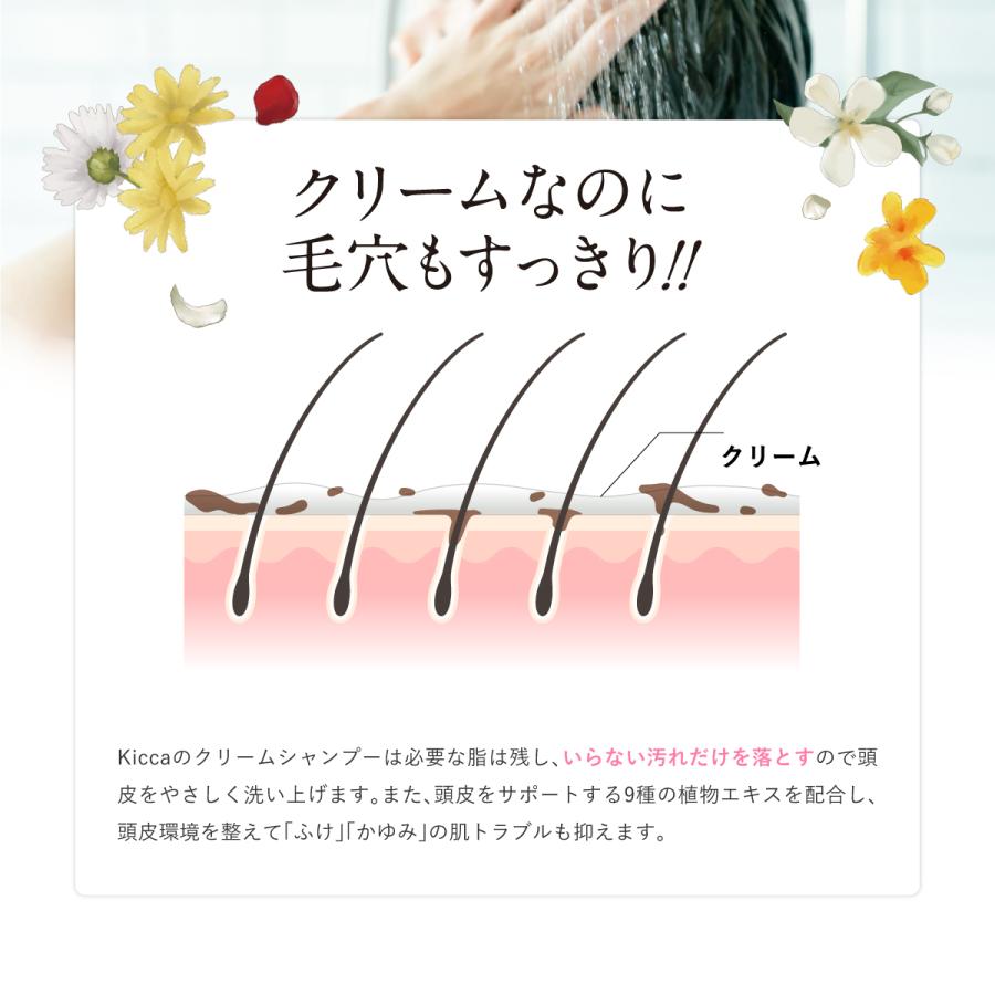 Kicca（キッカ） クリームシャンプー 380g  キンモクセイ×バニラの香り キッカ　AFC公式 爆買 超PayPay祭 | AFC | 07