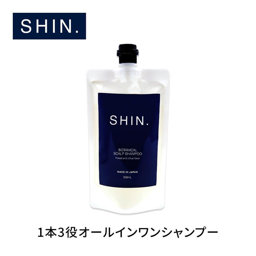 最新作 Shin ボタニカル メンズ スカルプ シャンプー 300ml シン アミノ酸 スカルプケア ノンシリコン Afc公式