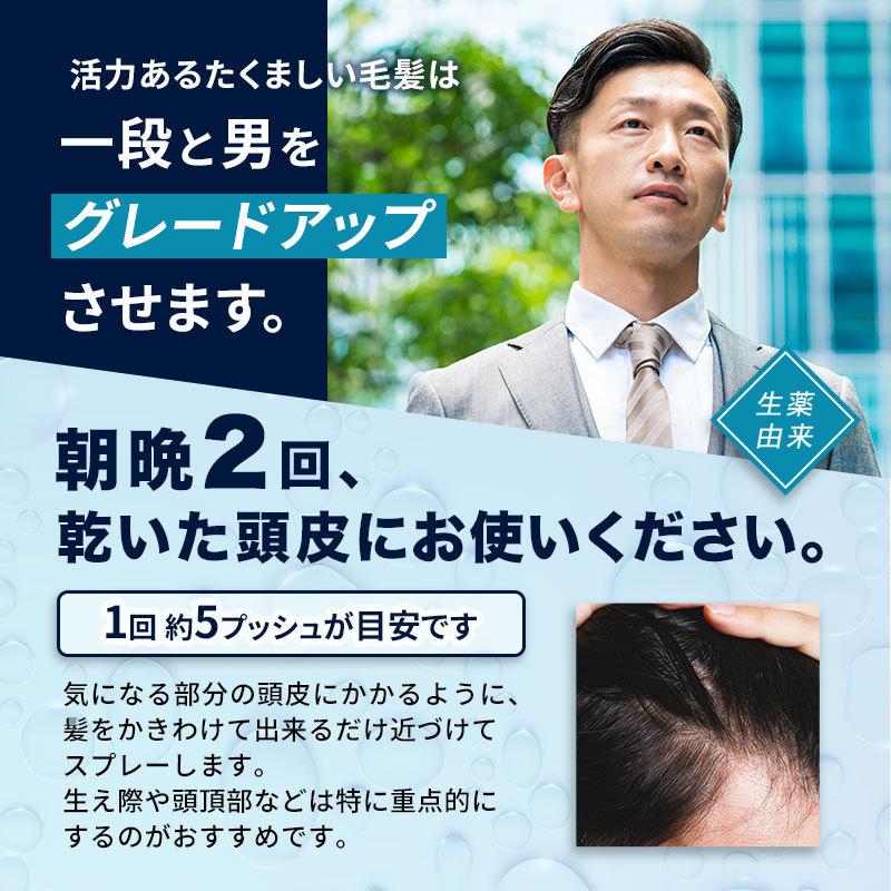 SHIN.薬用 育毛剤 [医薬部外品] 80mL 育毛　抜け毛　薄毛 メンズ レディース　ヘアトニック スカルプケア スカルプトニック　AFC公式　｜afcshop｜09