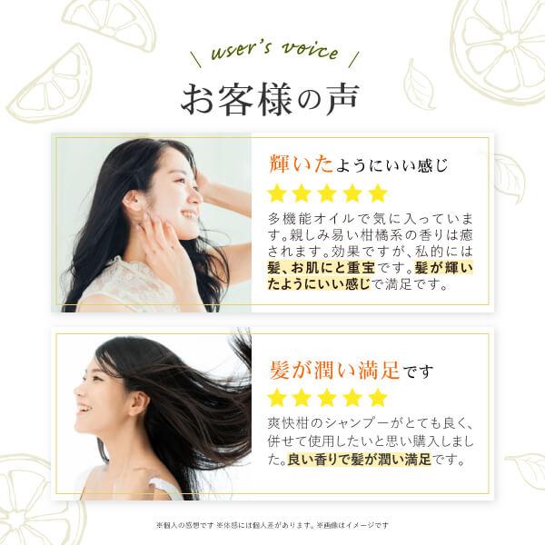 ナチュラルオイル 爽快柑 90mL 3個セット 洗い流さないトリートメント ヘアオイル ボディーオイル ヘアエッセンス トリートメント ヘアケア 爆買の画像