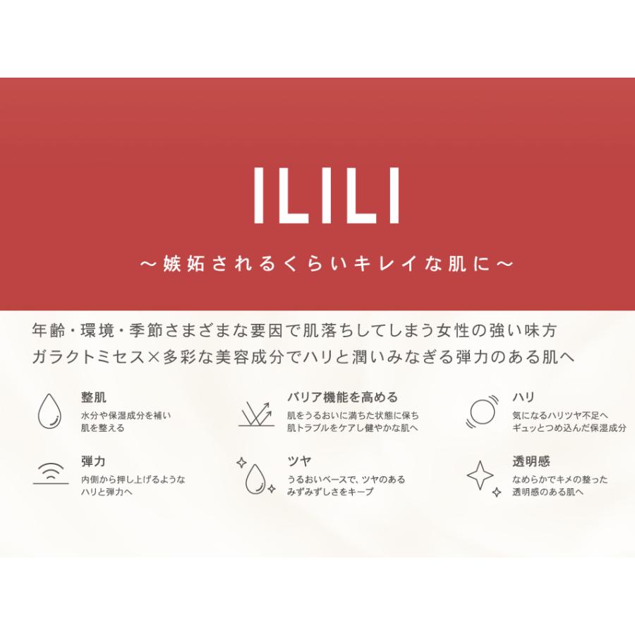 AFC（エーエフシー） ILILI ガラクトミセス ローション 120mL