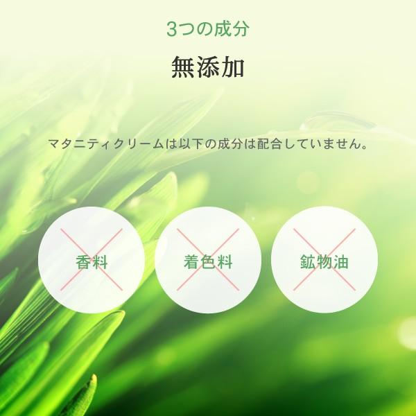 mitete マタニティクリーム 女性100人の声から生まれたマタニティ