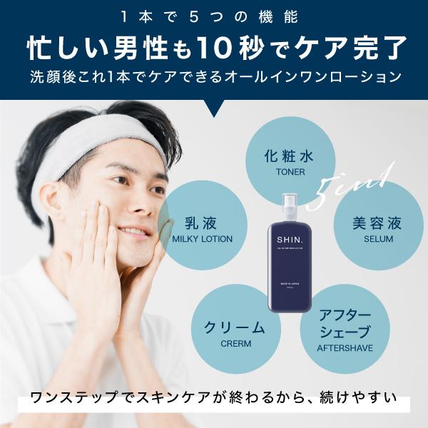 AFC（エーエフシー） SHIN. 薬用 オールインワン 化粧水 140mL×3個