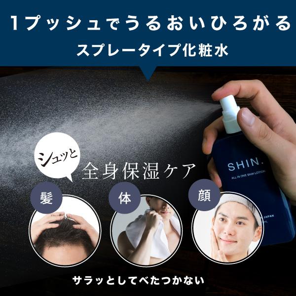 AFC SHIN. 薬用 オールインワン 化粧水 140mL×6個セット メンズ AFC SHIN. 薬用 オールインワン 化粧水 140mL×6個セット メンズ