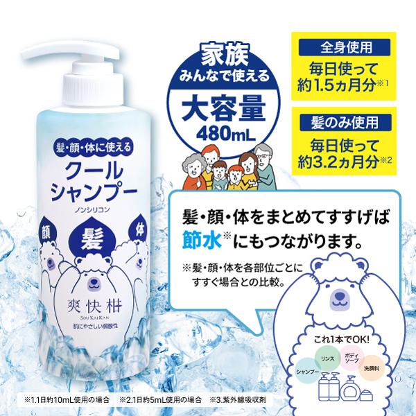 AFC（エーエフシー） クール シャンプー クールオールウォッシュ 爽快