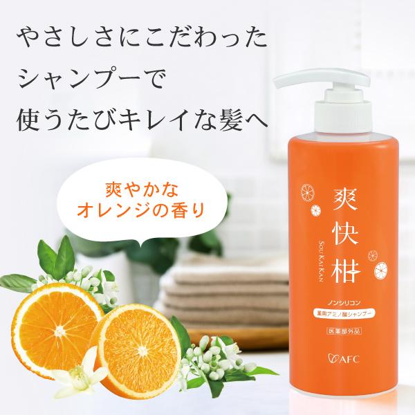 AFC（エーエフシー） 爽快柑 アミノ酸 シャンプー500ml + ヘアカラー