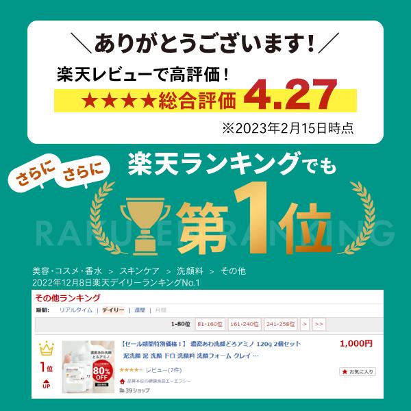 AFC（エーエフシー） 濃密 あわ 洗顔 どろアミノ 120g 2個セット 洗顔