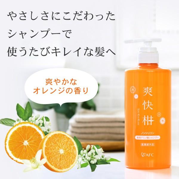 AFC 爽快柑シャンプー つめかえ用500ml×5セット AFC 薬用 アミノ 酸シャンプー 爽快柑 ボトル500mL 2個+詰替え
