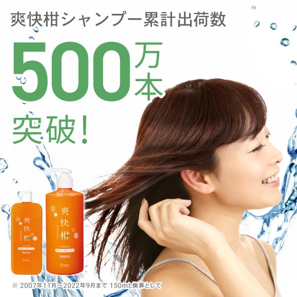 薬用 アミノ酸 シャンプー 爽快柑 詰替用 500mL 3個セット　医薬部外品 ノンシリコン AFC｜afcshop｜02