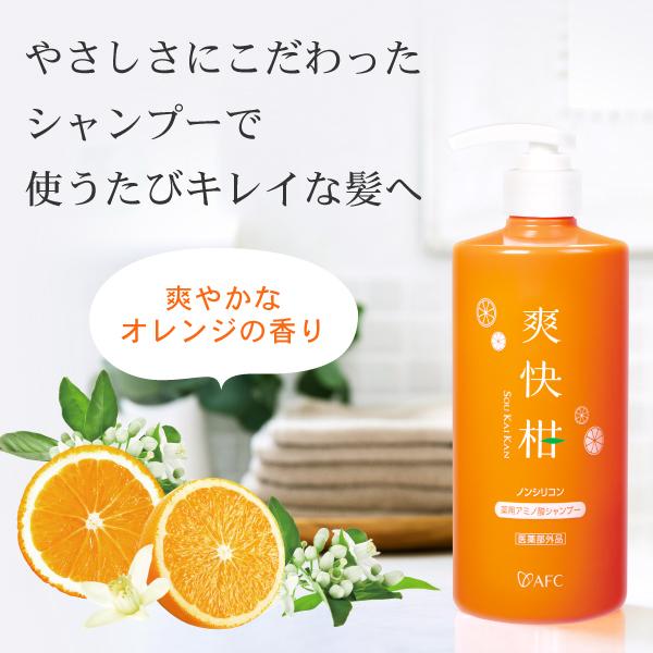 薬用 アミノ酸 シャンプー 爽快柑 詰替用 500mL 3個セット　医薬部外品 ノンシリコン AFC｜afcshop｜09