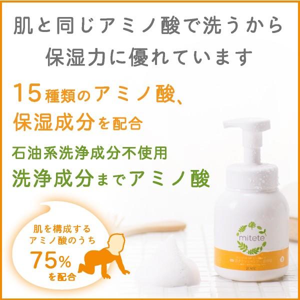 mitete 薬用 爽快柑泡 ボディーシャンプー 医薬部外品 詰替用300mL