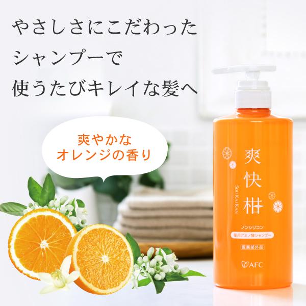 薬用 アミノ酸 シャンプー 爽快柑【医薬部外品】500mL+薬用育毛剤 爽快柑 120mL　AFC公式｜afcshop｜09