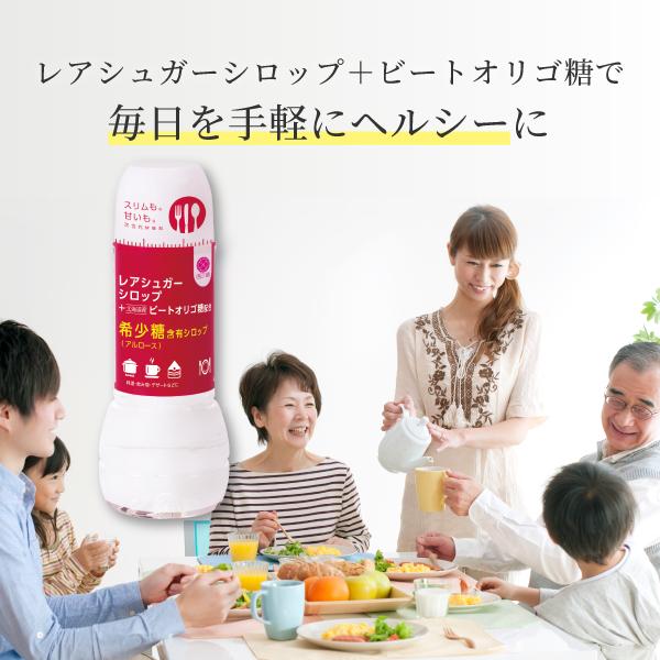 レアシュガー シロップ ＋ ビート オリゴ糖  400g  希少糖含有  ( アルロース )  AFC公式　D-プシコース 爆買 | AFC | 01
