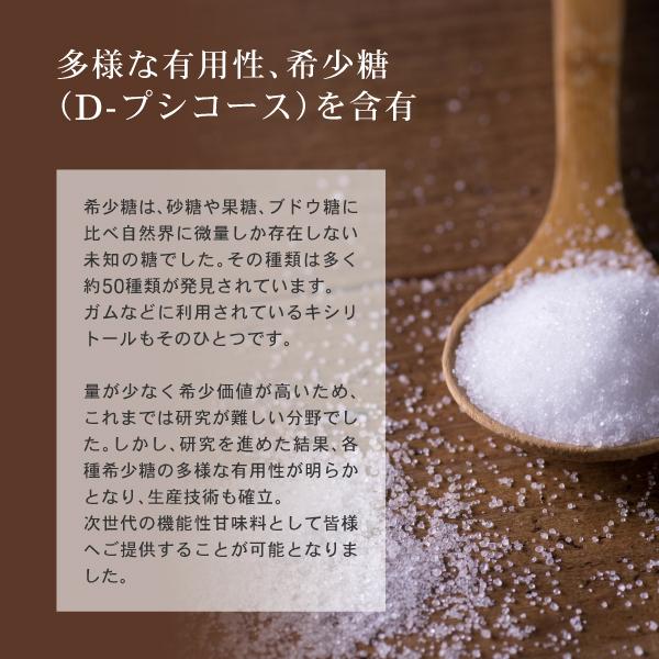 レアシュガー シロップ ＋ ビート オリゴ糖  400g  希少糖含有  ( アルロース )  AFC公式　D-プシコース 爆買 | AFC | 04