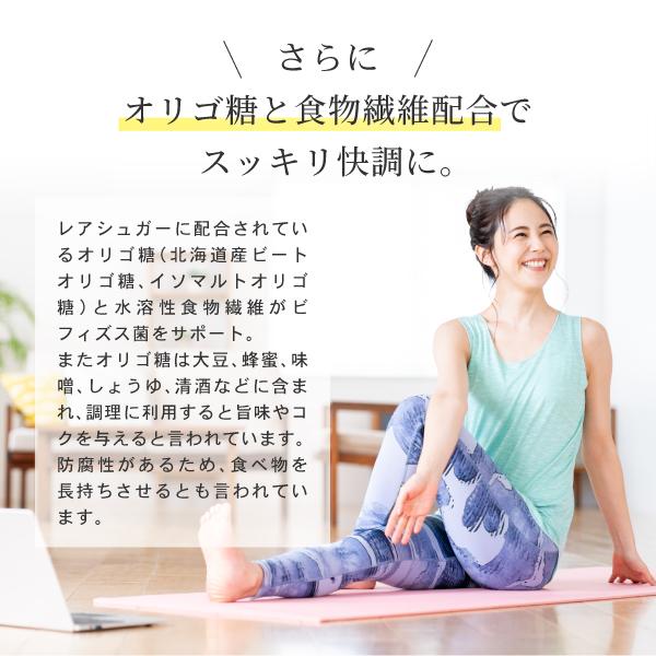 レアシュガー シロップ ＋ ビート オリゴ糖  400g  希少糖含有  ( アルロース )  AFC公式　D-プシコース 爆買 | AFC | 06
