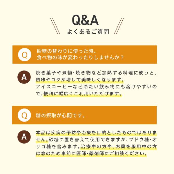 レアシュガー シロップ ＋ ビート オリゴ糖  400g  希少糖含有  ( アルロース )  AFC公式　D-プシコース 爆買 | AFC | 09