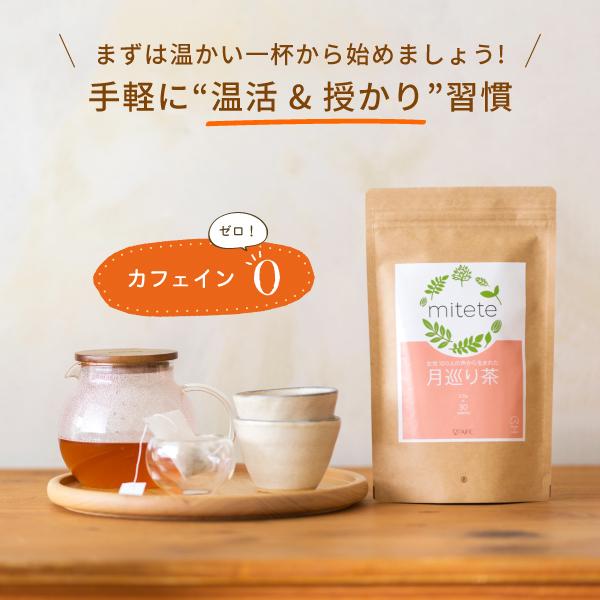 mitete 月巡り茶 女性100人の声から生まれた月巡り茶 30日分 mitete 月巡り茶 女性100人の声から生まれた月巡り茶 30日分