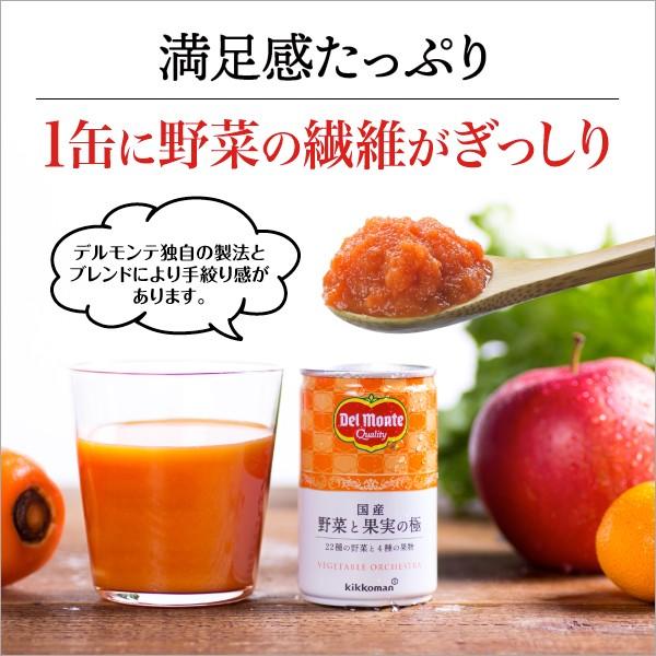 サイト 野菜の極 デルモンテ 国産 野菜と果実の極 野菜 果実 ミックスジュース 30本入 Afc公式 エーエフシー Paypayモール店 通販 Paypayモール やさい Shineray Com Br