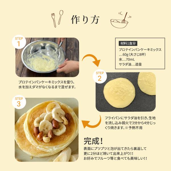 プロテインパンケーキ 3袋セット Amazon | [ファインラボ] プロテインパンケーキ 3袋セット