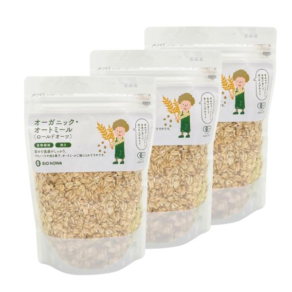 オーガニック・オートミール 900g （ロールドオーツ）900g(300g×3個）オートミール ロールドオーツ オーガニック 有機JAS ダイエット 爆買（Yahoo!・エーエフシーYahoo!店）