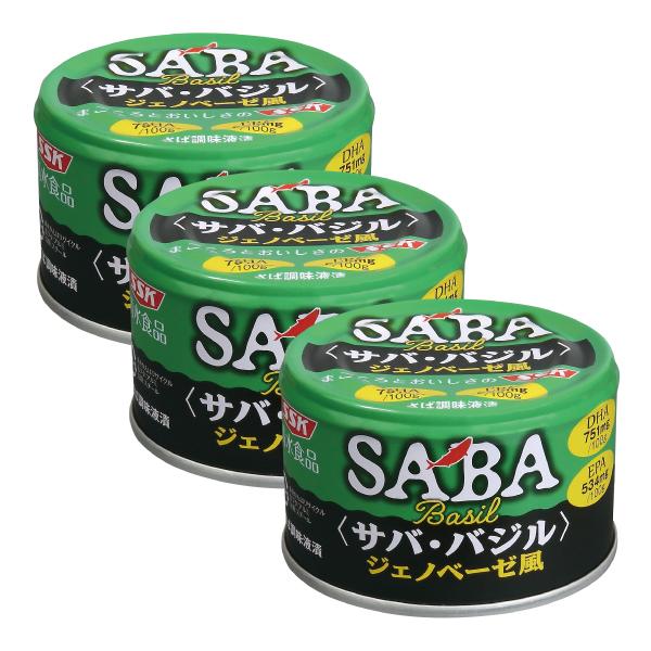 サバ・バジル（ジェノベーゼ風） 140g　3個セット　サバ　缶　さば　 缶詰【1世帯様5セットまで】（Yahoo!・エーエフシーYahoo!店）