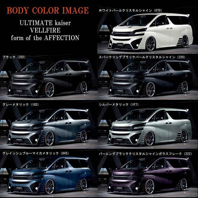 30系 ヴェルファイア ボンネット トップ モール AFFECTION アフェ