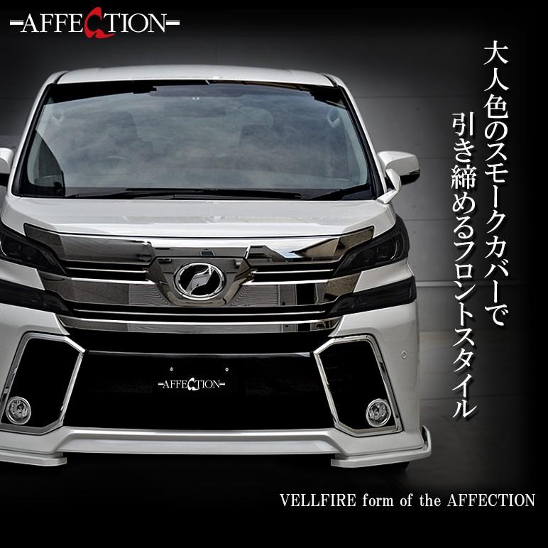 ヴェルファイア20系ヘッドライトスモークカバー blog.knak.jp