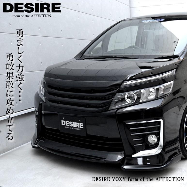 80系/ZRR80W/ZRR85W 前期 VOXY/ヴォクシー DESIRE/デザイア 80系/ZRR80W/ZRR85W 前期 VOXY/ヴォクシー DESIRE/デザイア