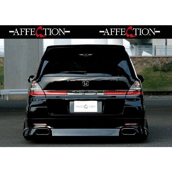 RB1/RB2系後期 オデッセイ ULTIMATE/アルティメット エアロ リア